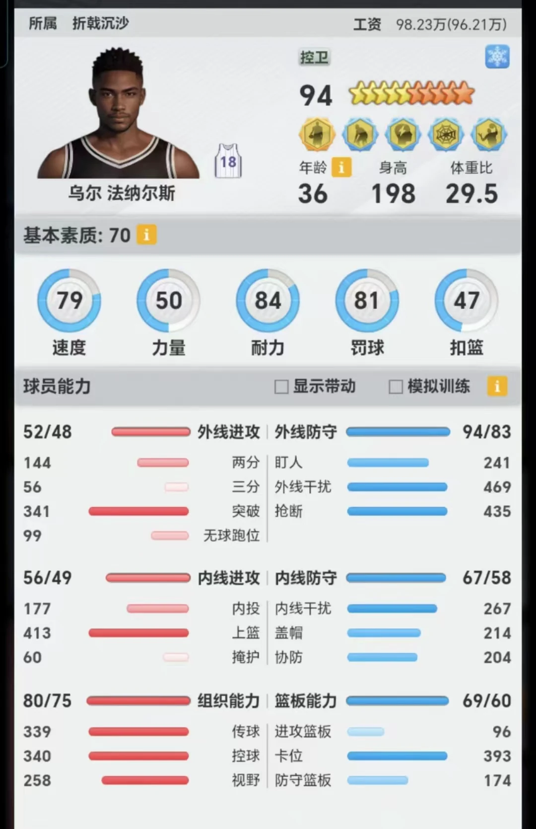 哪里可以学习到高级的篮球战术训练方法?_1